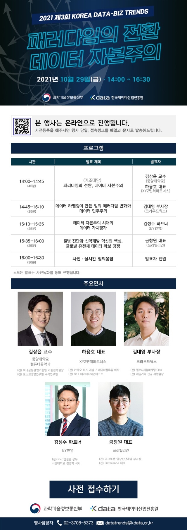 붙임1. 제3회 행사 홍보물.jpg