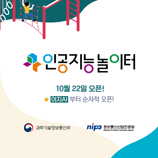 2021 인공지능 온라인 퀴즈대회_카드뉴스_1.jpg