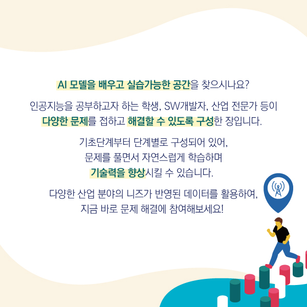 2021 인공지능 온라인 퀴즈대회_카드뉴스_2.jpg