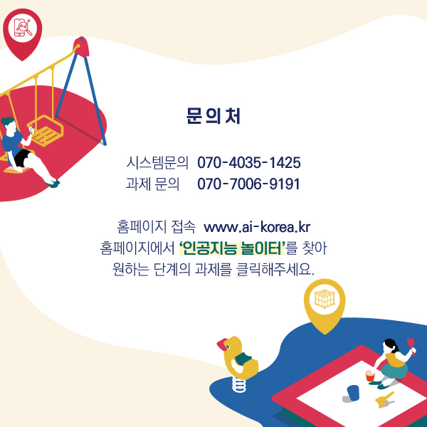 2021 인공지능 온라인 퀴즈대회_카드뉴스_5.jpg